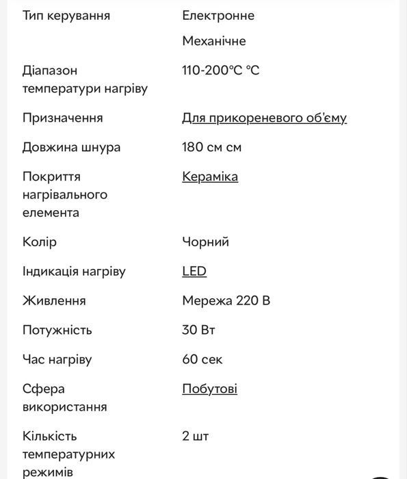 Плойка для гофре ProMower