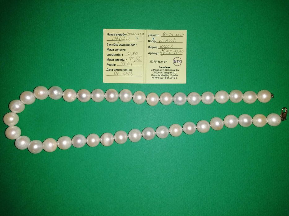 Намисто(колье,бусы) натур. перли бiлi великi iз золотим замком сертифi