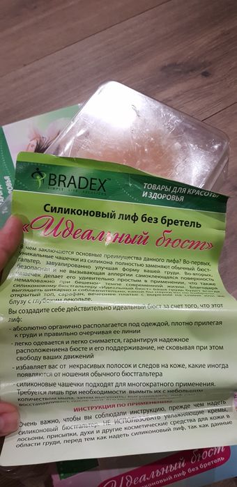 Силіконовий ліф без бретелей