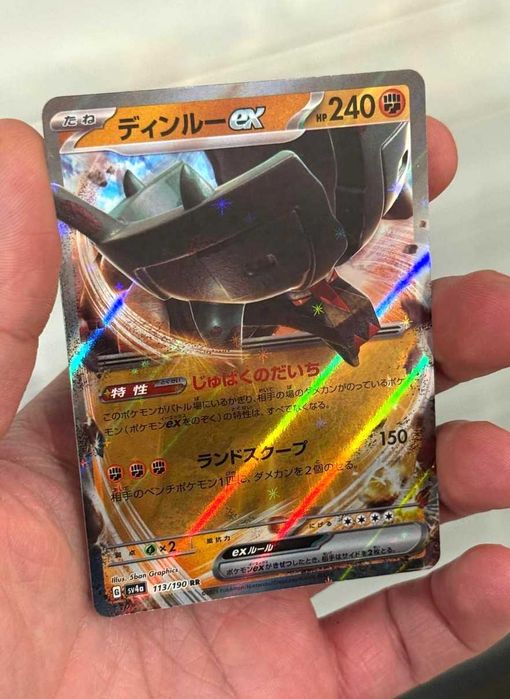 Cartas Originais Pokémon TCG - Shiny Treasure Ex