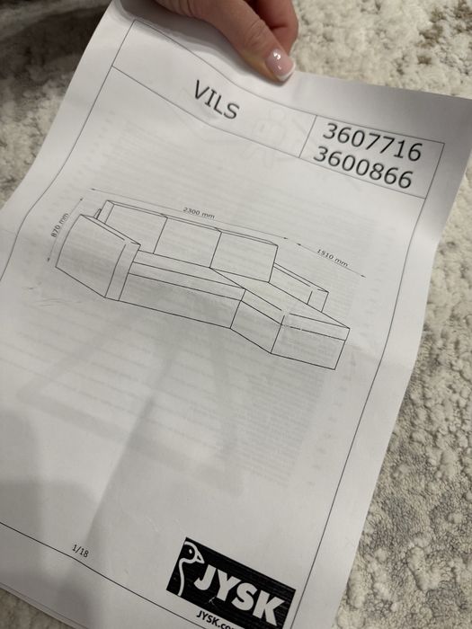 Диван розкладний Jysk 2300x1510