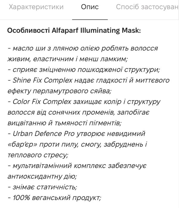 Alfaparf Illuminating Mask Маска для додання блиску