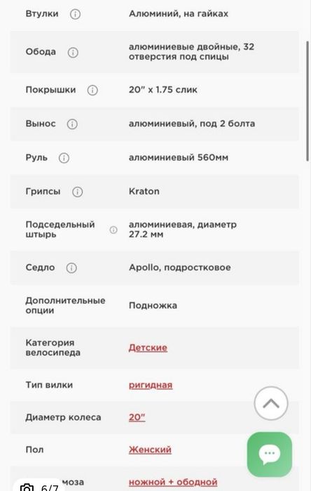 Дитячий велосипед для дівчинки 20" Apollo NEO