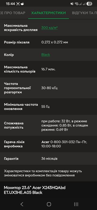 Монітор 23,6" Acer X243HQAbd ET.UX3HE.A05 Black