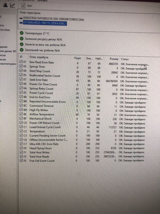 Продам жоский диск на 1тб