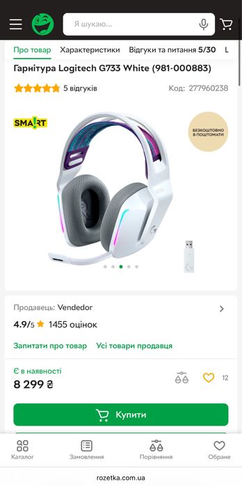 Навушники Logitech G733 White