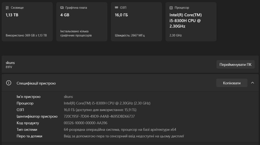 Ігровий Lenovo Legion Y530 | Core i5 | GTX 1050 | 16GB RAM