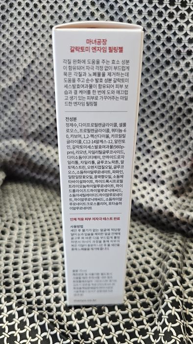 Ma:nyo  enzymatyczny peeling