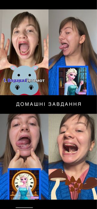 Онлайн Логопед. Постановка звуків до школи