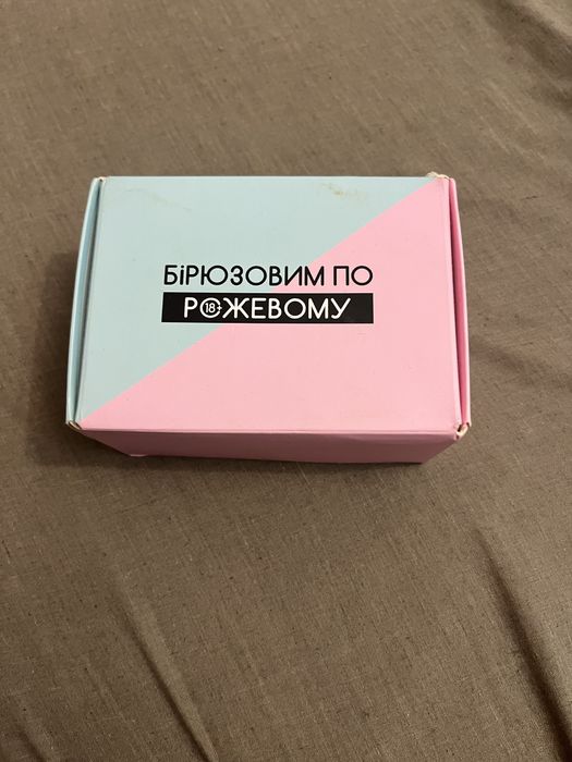 Настільна гра «Бірюзовим по рожевому»