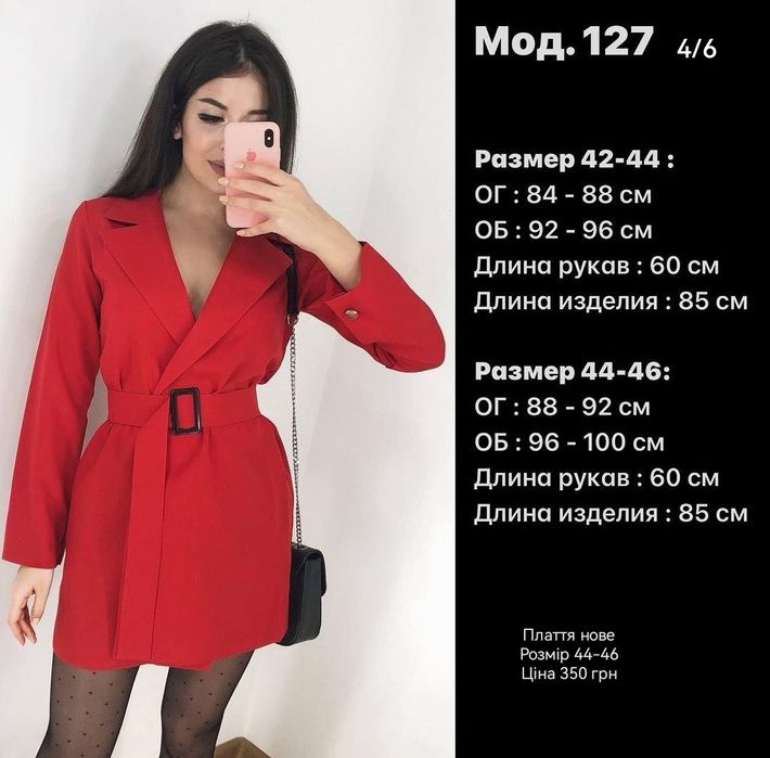 Плаття нове, ціна 350 грн