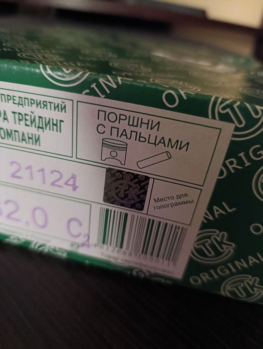 Поршні ваз 2110 16 клапанний