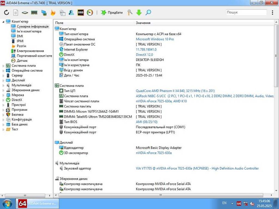 Комп'ютер системний блок