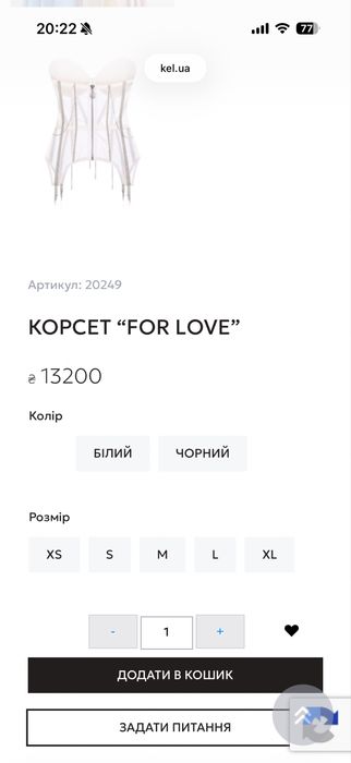 Корсет білий KEL XS