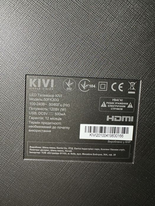 Телевізор Kivi 50