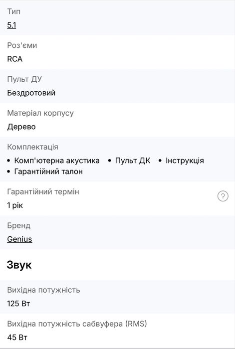 Комп'ютерна акустика 5.1 Genius SW-HF5.1 4600