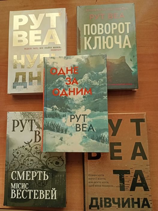 Книги нові українською різних жанрів