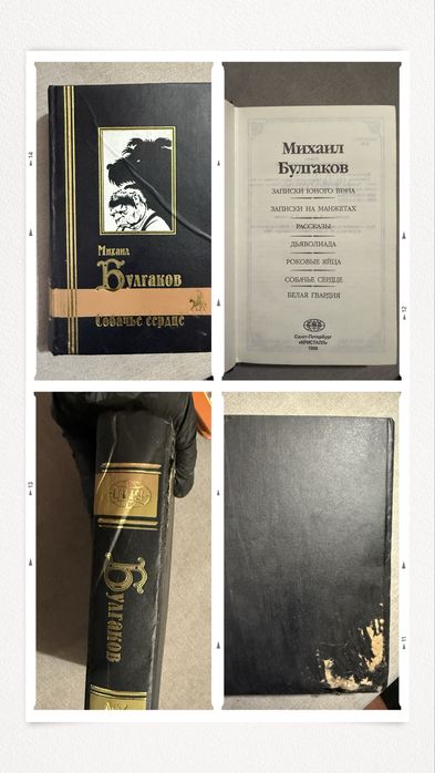 Комплект. Гарні книги з пошкодженнями, див фото, читайте опис