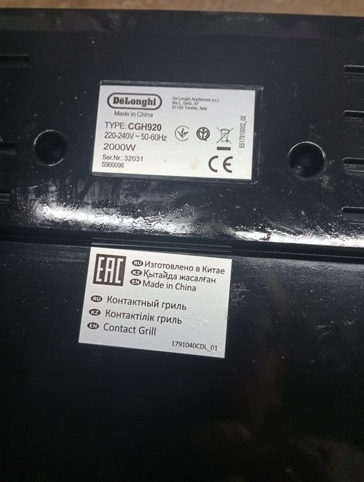 Гриль DeLonghi 900 б/у