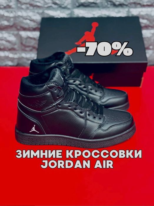 Кожаные кросовки Зима 2026 Найк ФОРС ЧЕРНЫЕ МУЖСКИЕ кРОСОВКИ nIKE Air fORCE Купить зимние кроссовки со скидкой/ Jordan мужские кроссовки зима