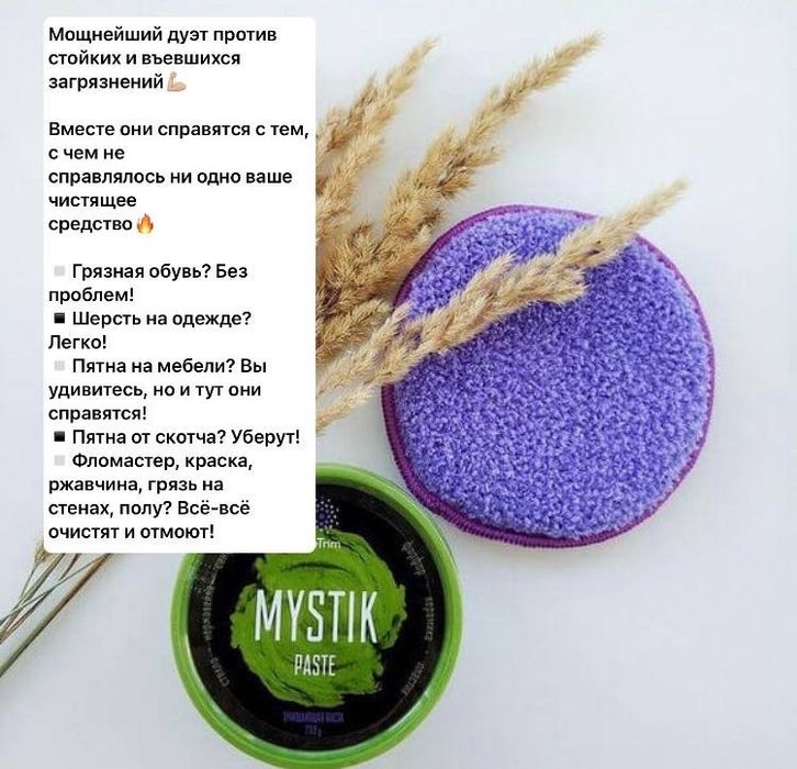 Акція. Грінвей - серветки для скла, миє без засобів Диск, Містік