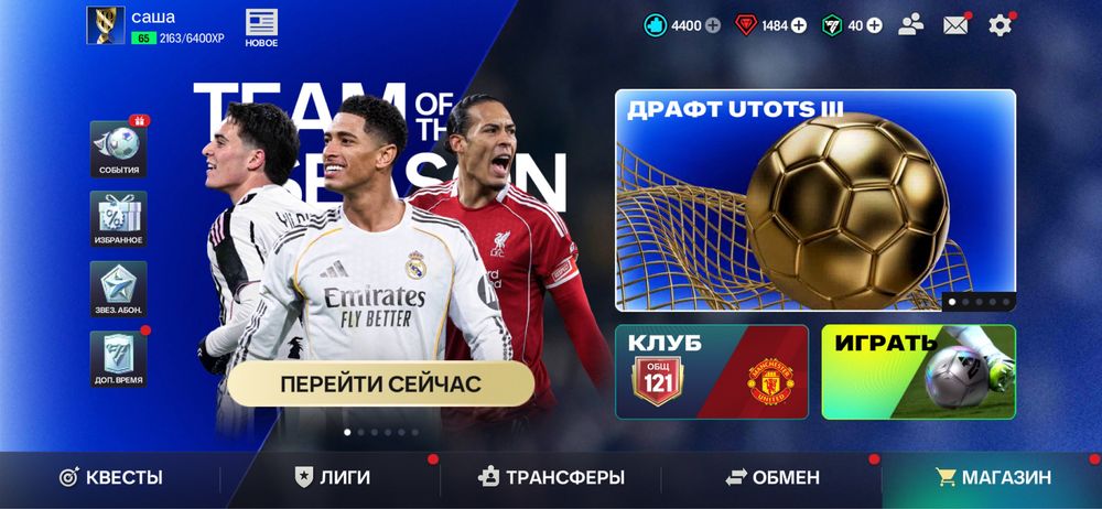 акаунт fifa mobile