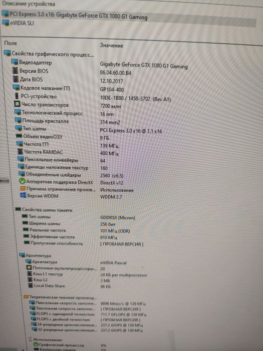 Игровой ПК + 120Гц монитор