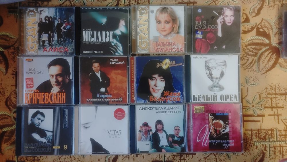 Компакт диски CD