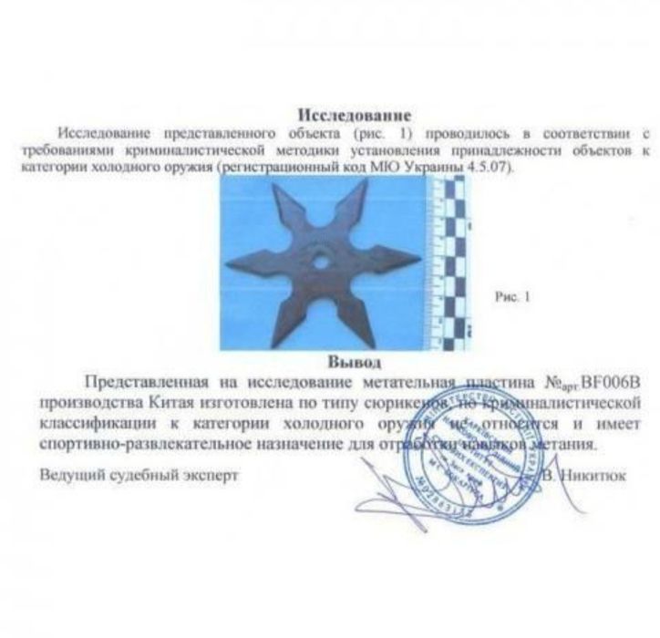 Метальні ножі сюрікен  3 шт / нож метательный сюрикен