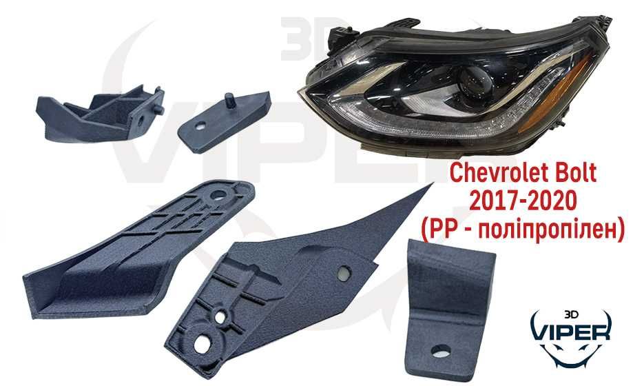 Ремонтні кріплення фари Chevrolet Bolt (2017-2020) Ремкомплект Болт