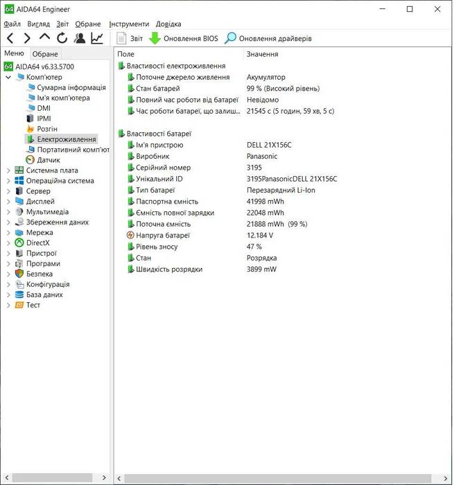 Батарея для ноутбука DELL 7CJRC Latitude E7270 E7470 3530mAh 42Wh