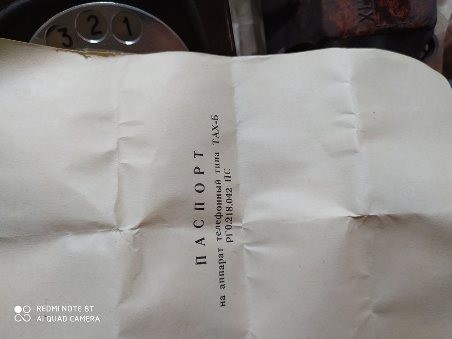 Телефон ТАХ-Б , стк морской,таи 43