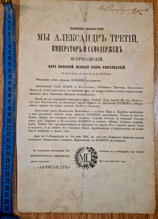 Откритка.Ватикан