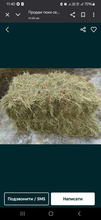 Продається сіно в тюках