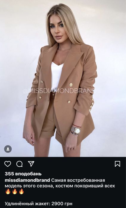 Костюм miss diamond