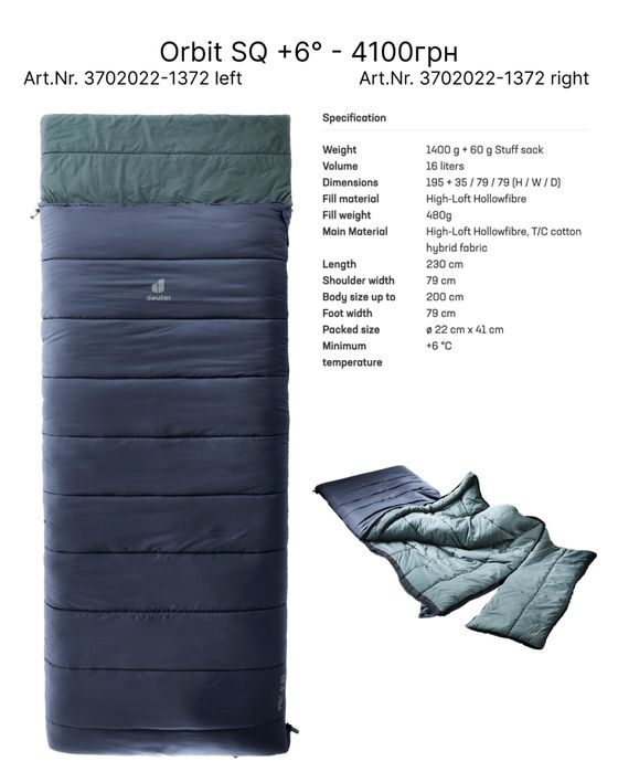 Рюкзак Спальник Deuter giga, gogo, stepout, futura, orbit, phonebag