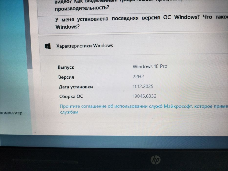 Ноутбук HP супер стан сумка в подарунок для ноутбука