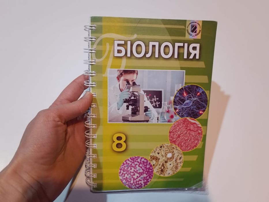 Біологія 8 клас Матяш 150 грн