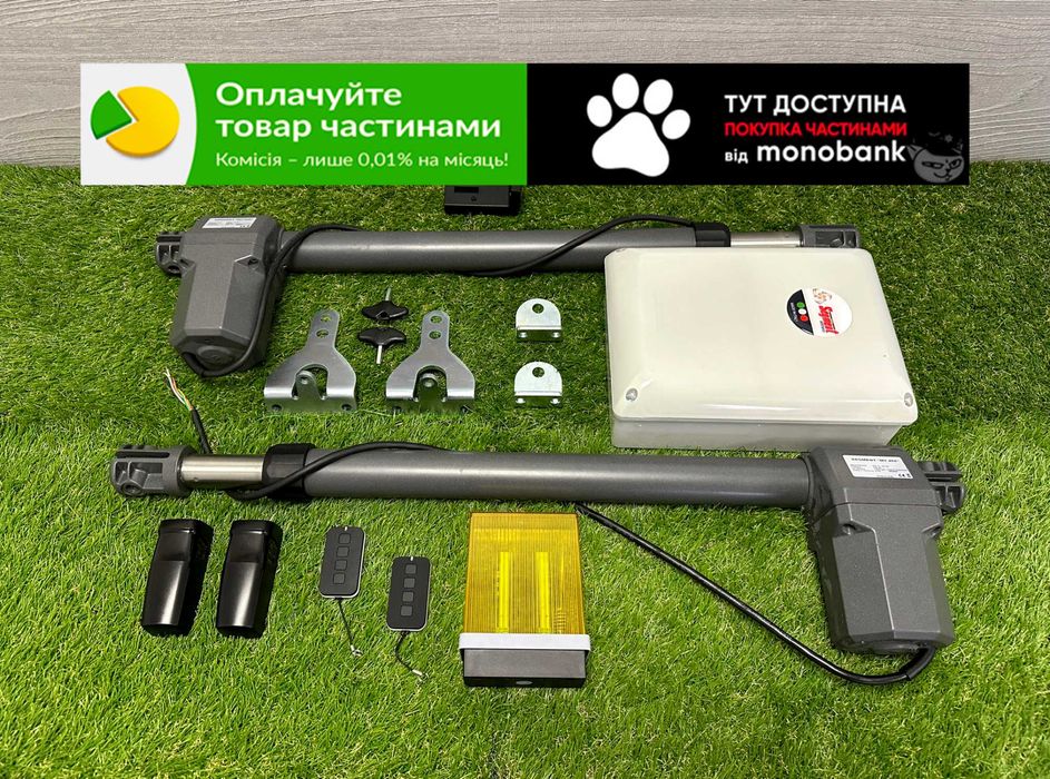 Привода на ворота, Автоматика, Распашная/розпашна автоматика, Двигуни