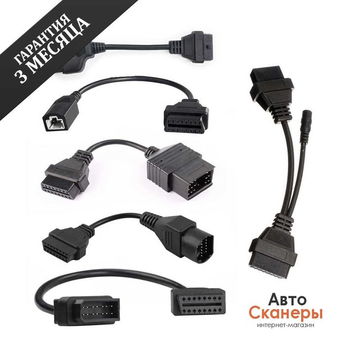 Набор переходников OBD II (Японские авто)