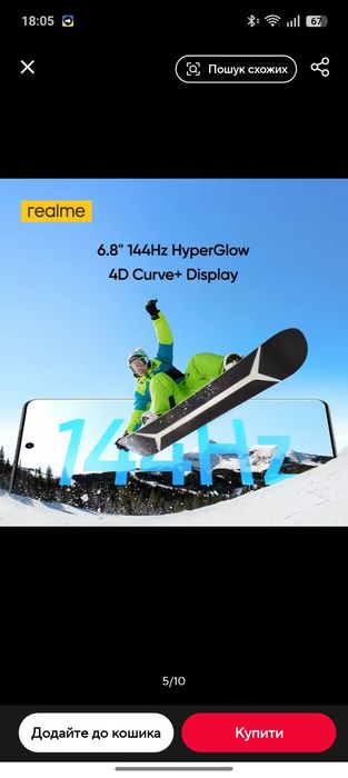 Realme P4 Power    NFC