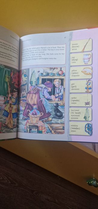 Книга вивчаємо англійську з улюбленими казками