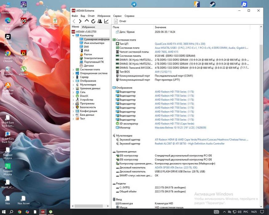 Asus M5A78L/USB3 + FX-4100(3.7GHz, AM3+) + башня