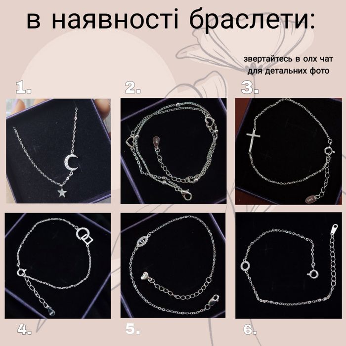 Браслет срібний s925 проба з сердечком жіночий літо серебряный новий