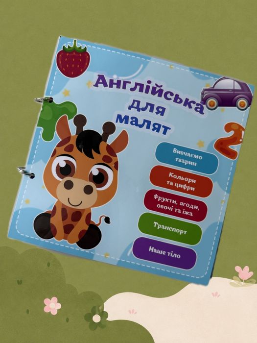 Книги на липучки