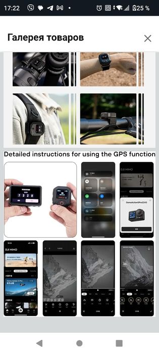 Bluetooth-пульт  з  GPS  STARTRC для екшн-камери або штатива