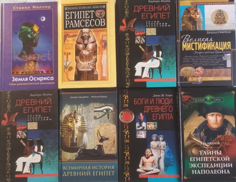 Комплект книг "История. искусство и культура Египта."