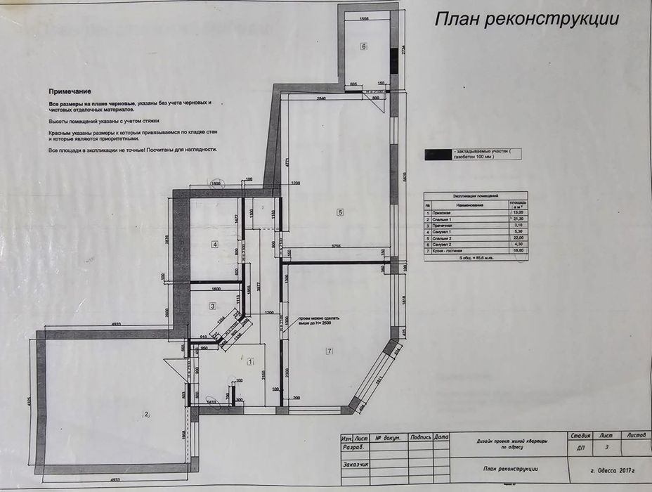 Аренда  дома, склада,офиса, комерции,90 км2  Участок 7 соток, Два заезда,  Аркадия, Посмитного 16, под ремонт.