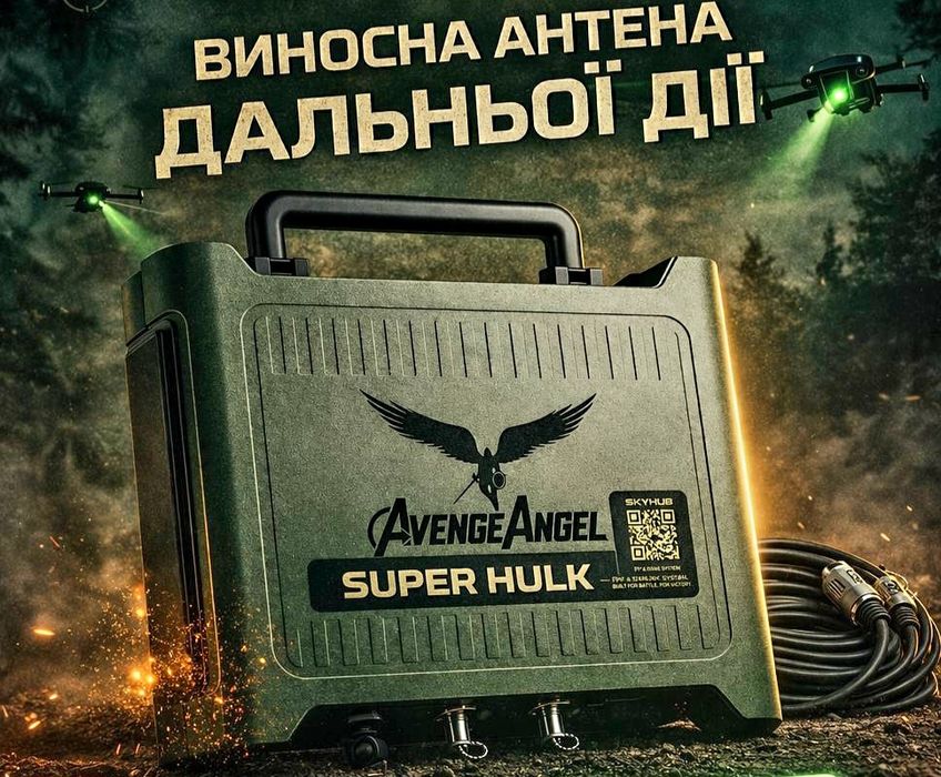 Выносная антенна AvengeAngel Super Hulk