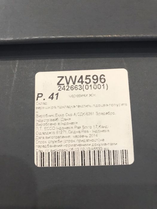 Ботинки ECCO 41 размер